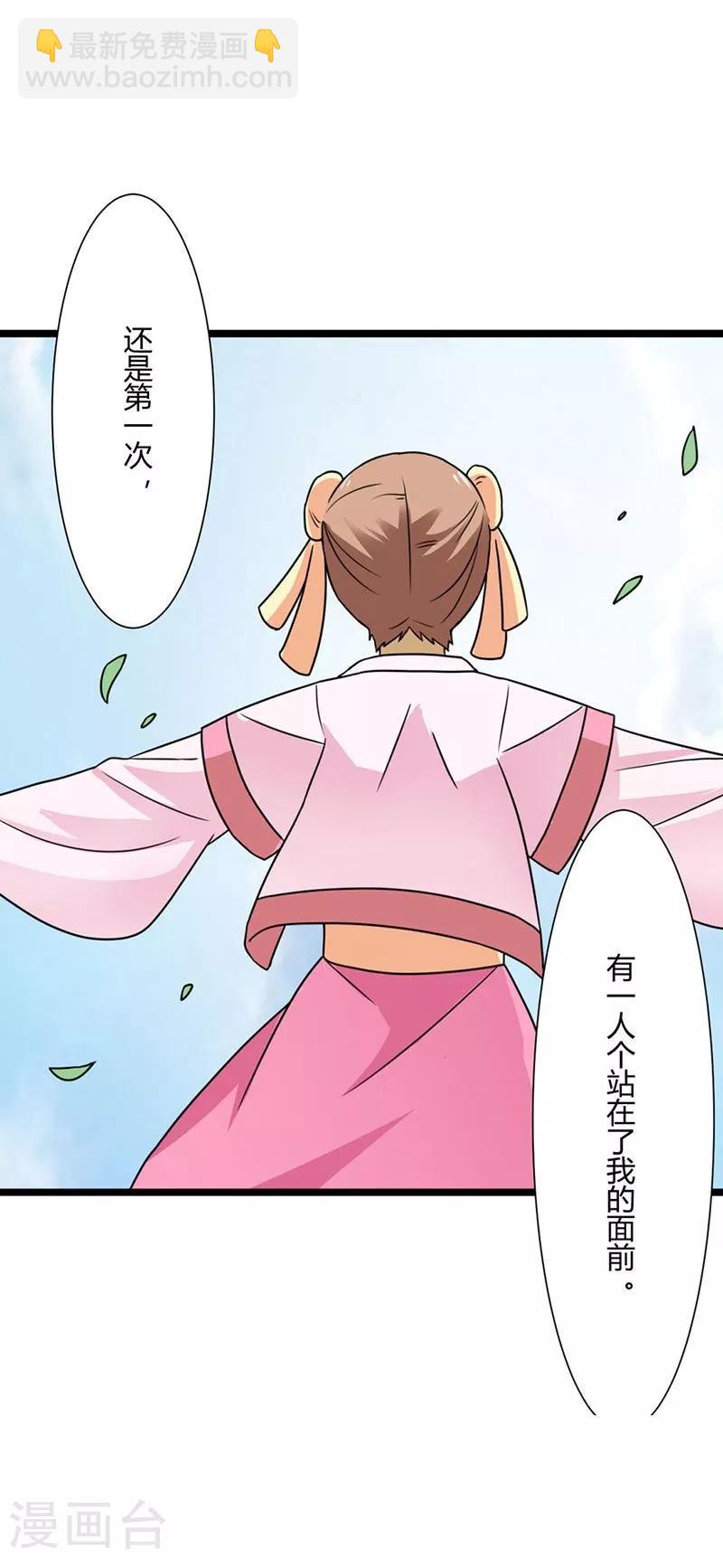 第2话 谁敢动我家小姐-第3话