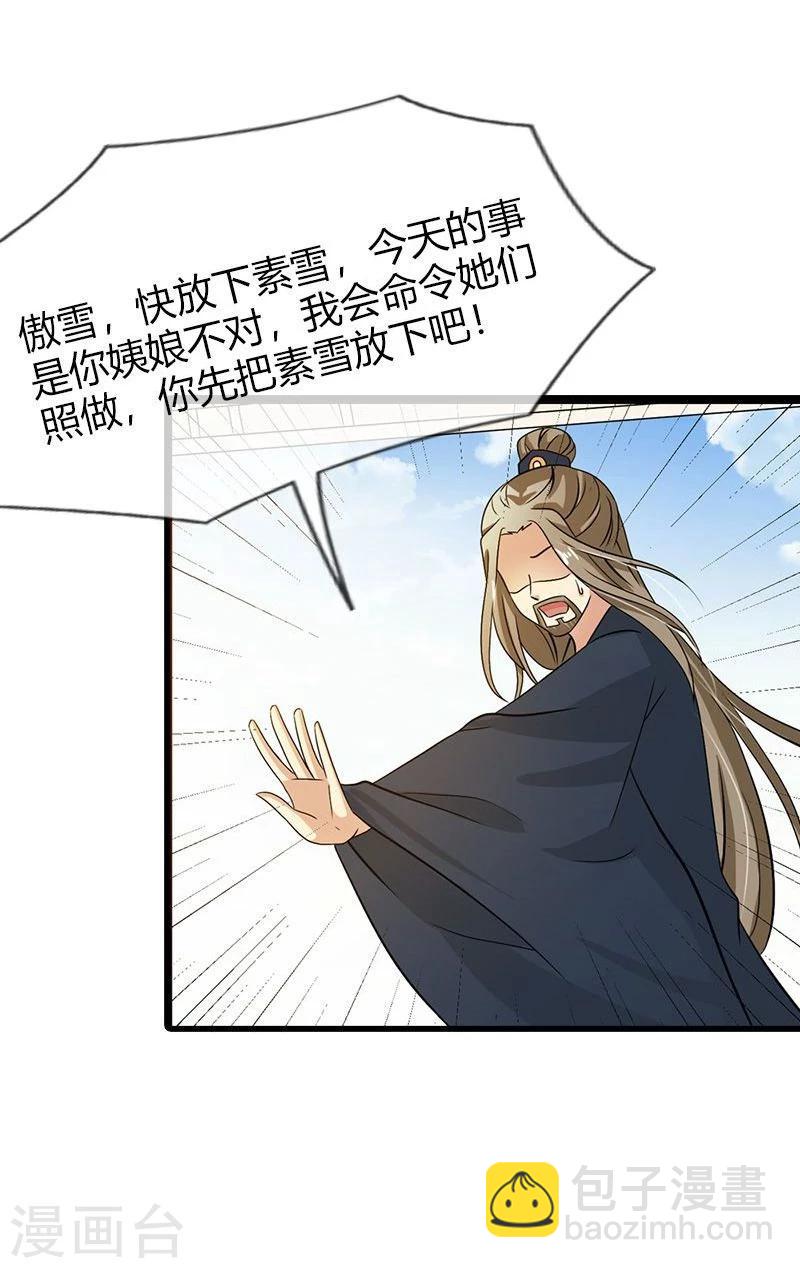 第19话 就凭你也想杀我？-第21话