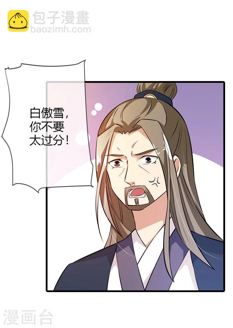 第19话 就凭你也想杀我？-第21话