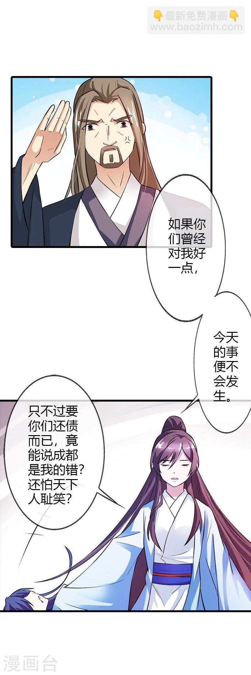 第19话 就凭你也想杀我？-第21话