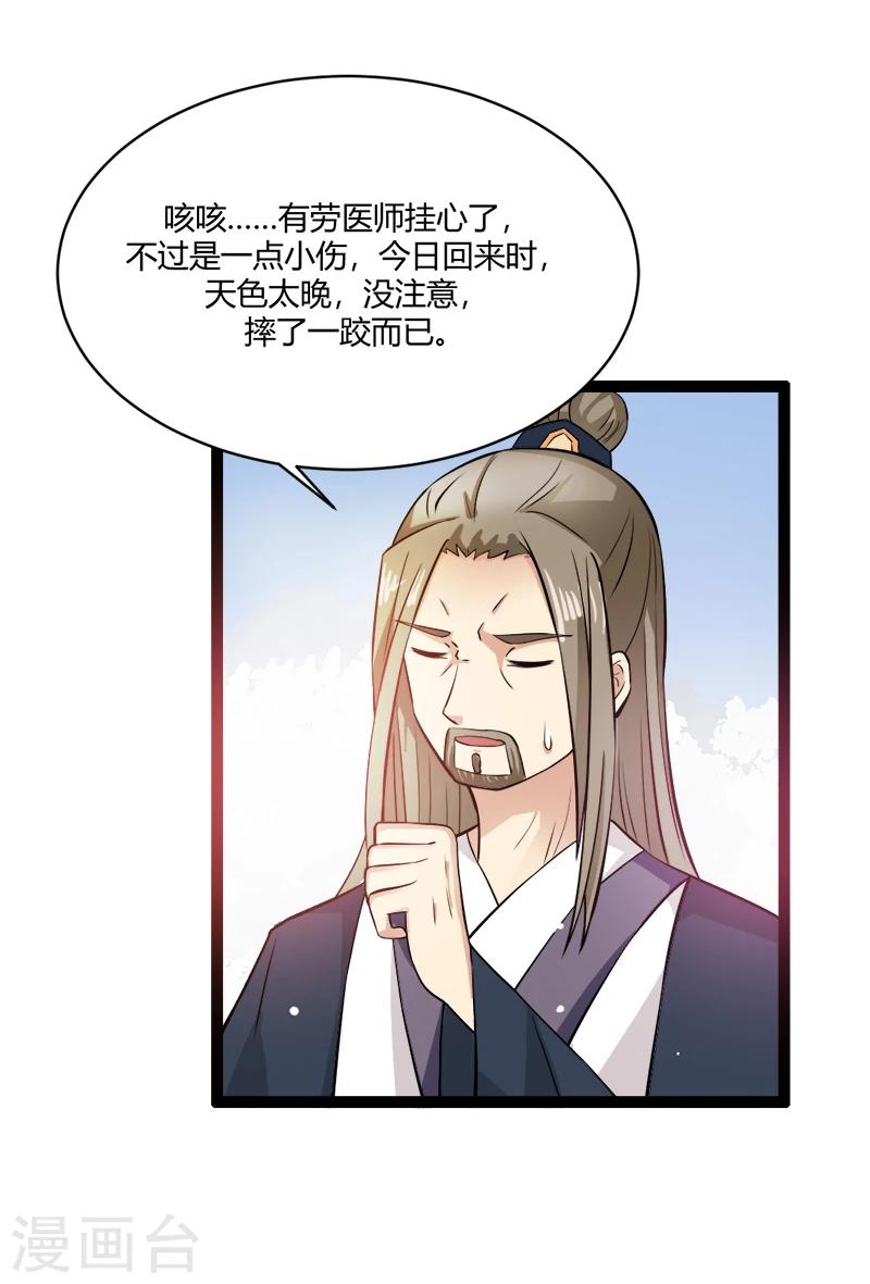 第20话 变数-第23话