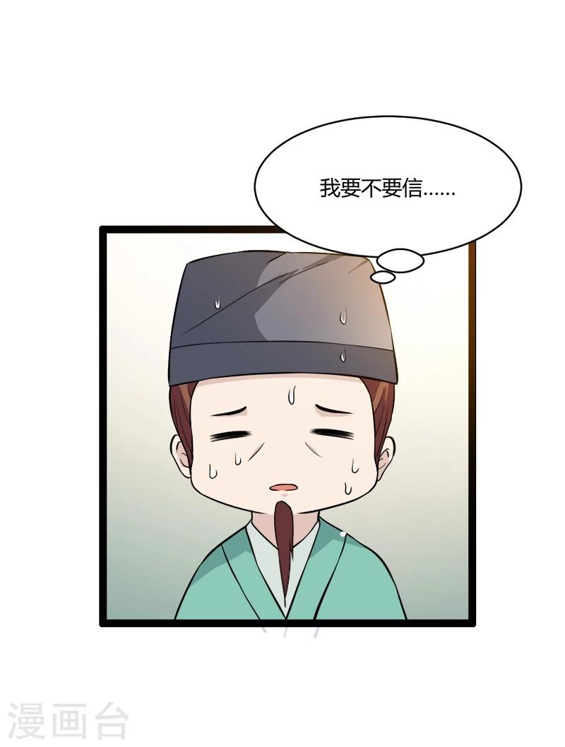 第20话 变数-第23话