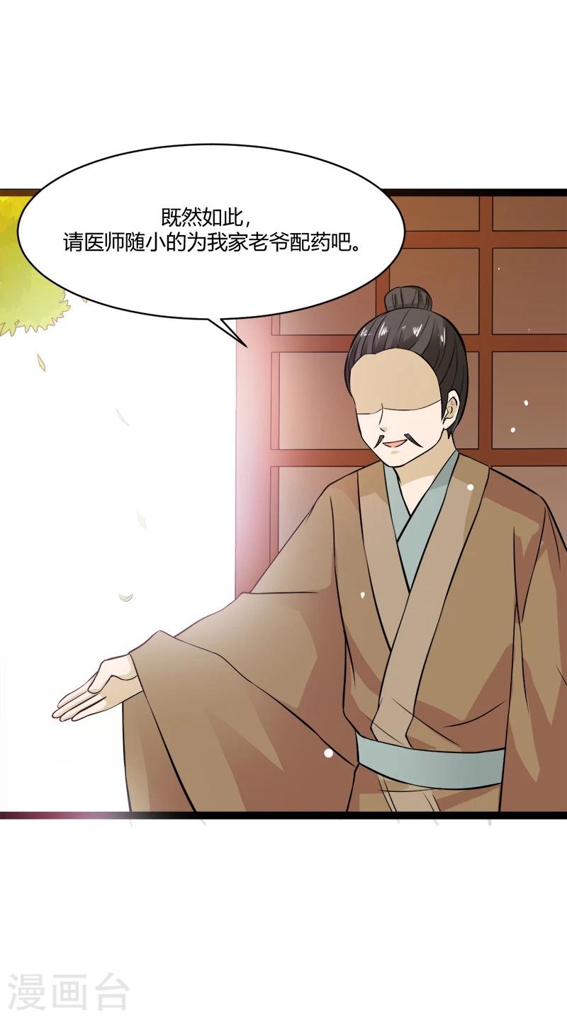 第20话 变数-第23话