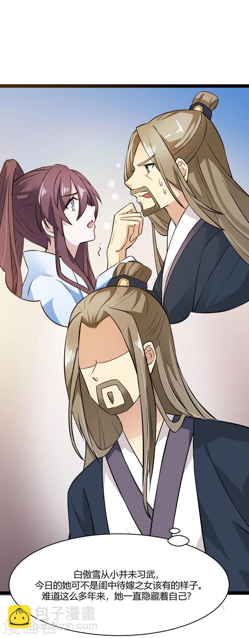 第20话 变数-第23话