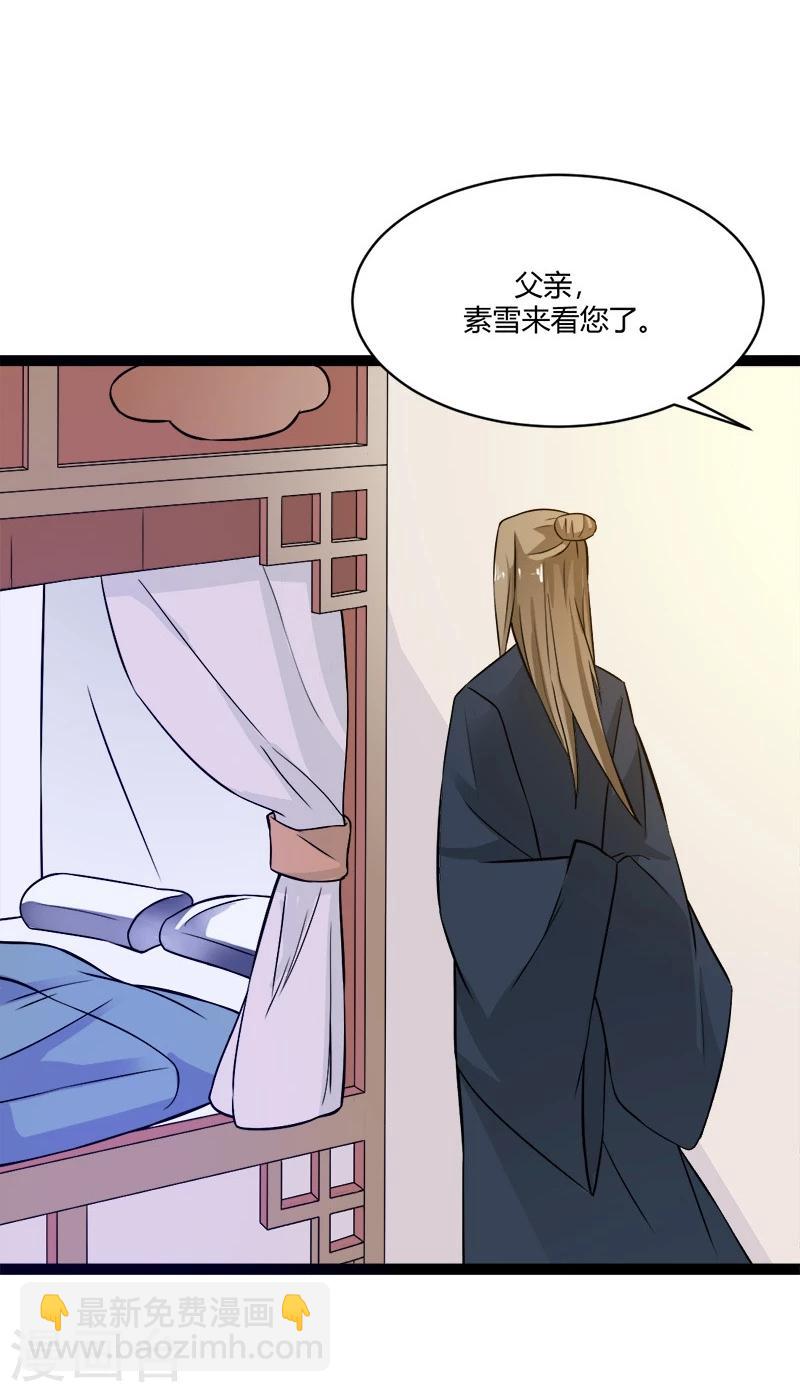 第20话 变数-第23话