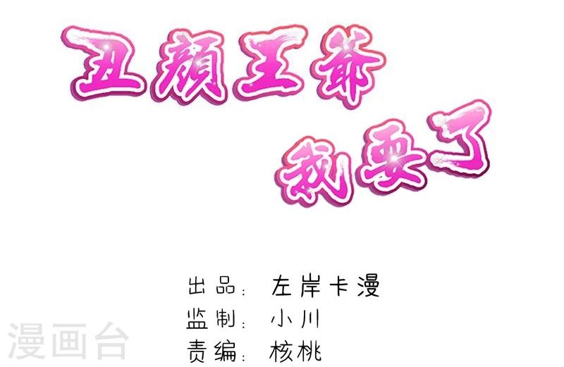 第20话 变数-第23话