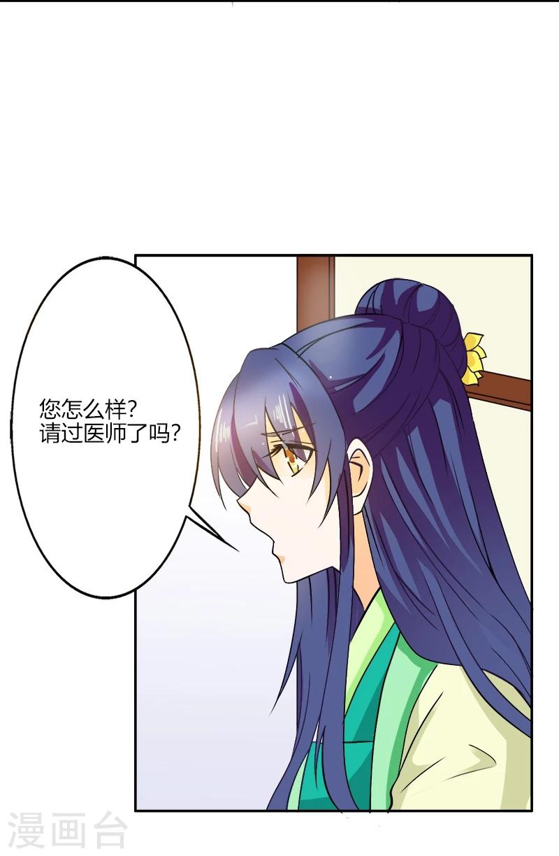 第20话 变数-第23话