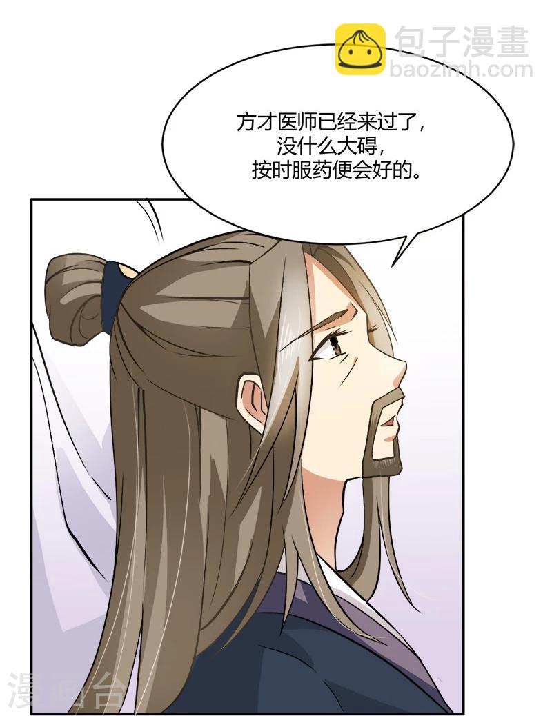 第20话 变数-第23话