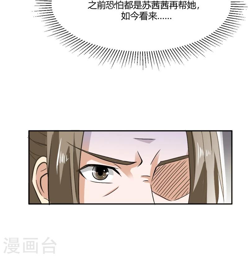 第20话 变数-第23话