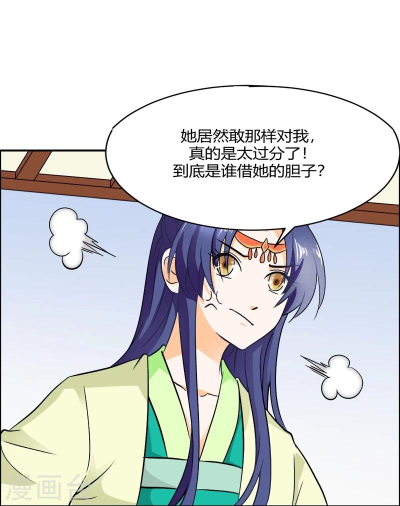 第20话 变数-第23话