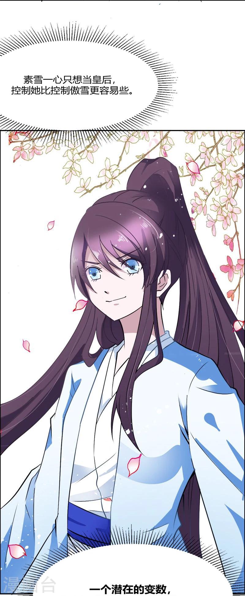 第20话 变数-第23话