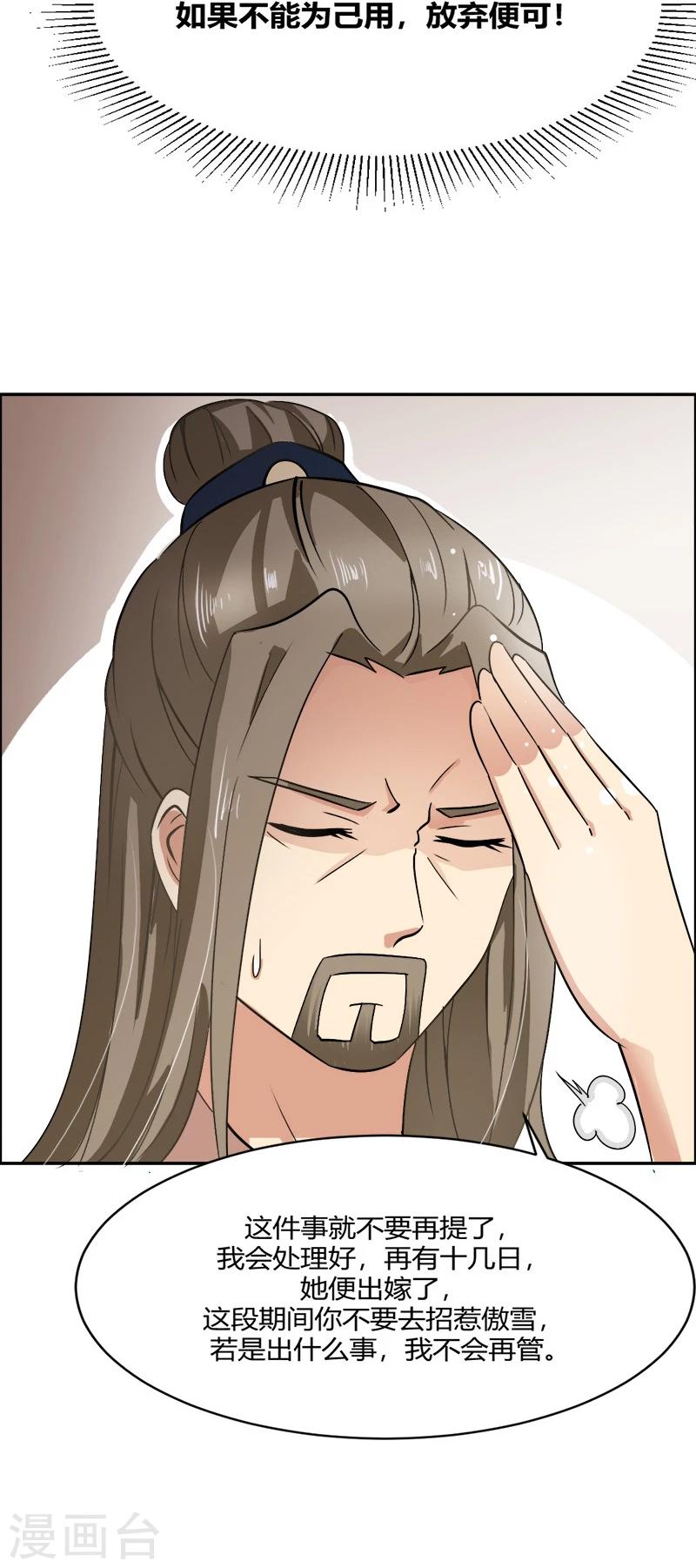 第20话 变数-第23话