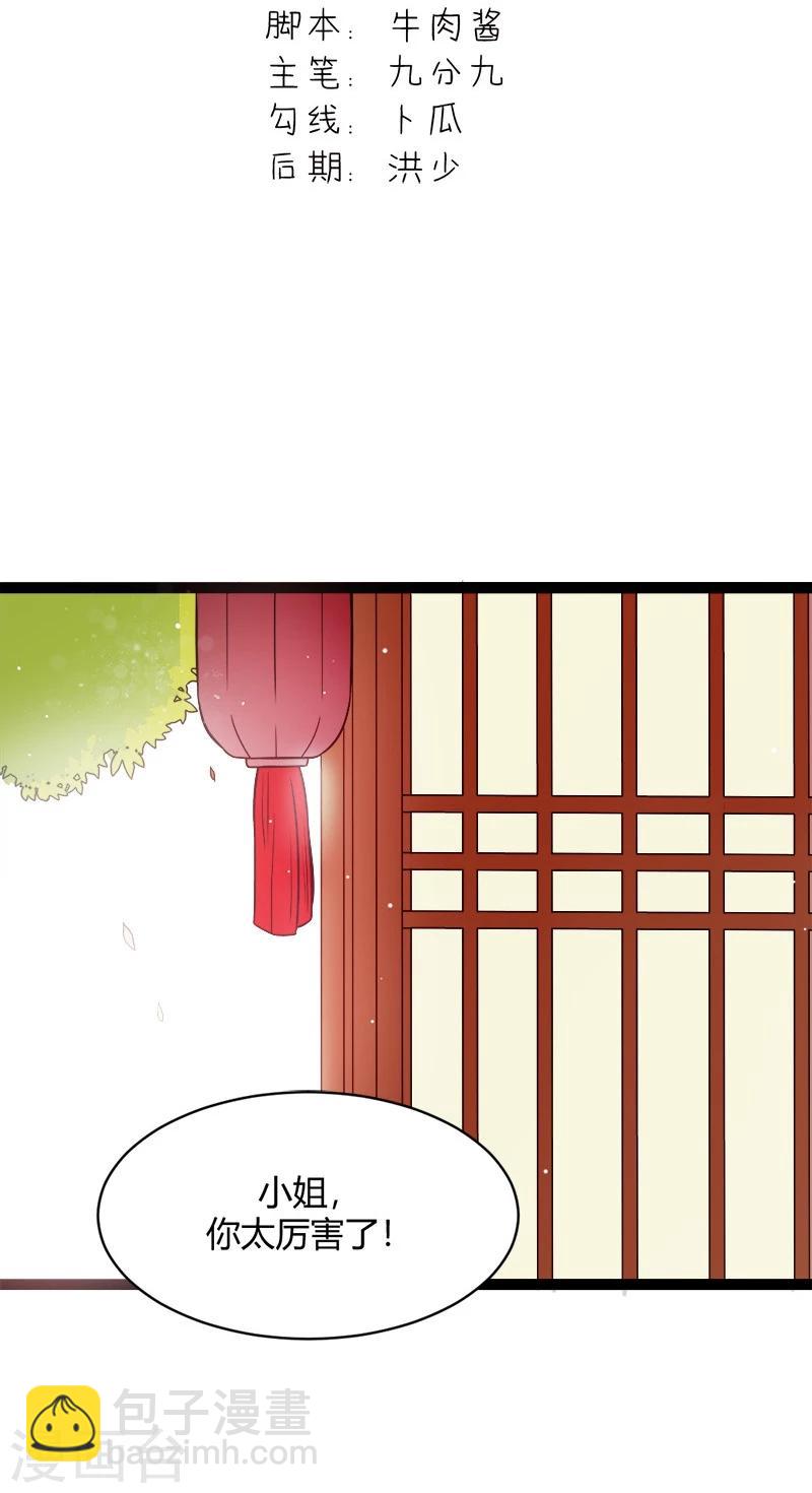 第20话 变数-第23话