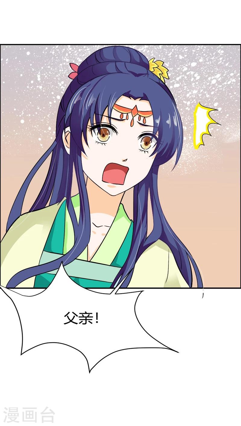 第20话 变数-第23话