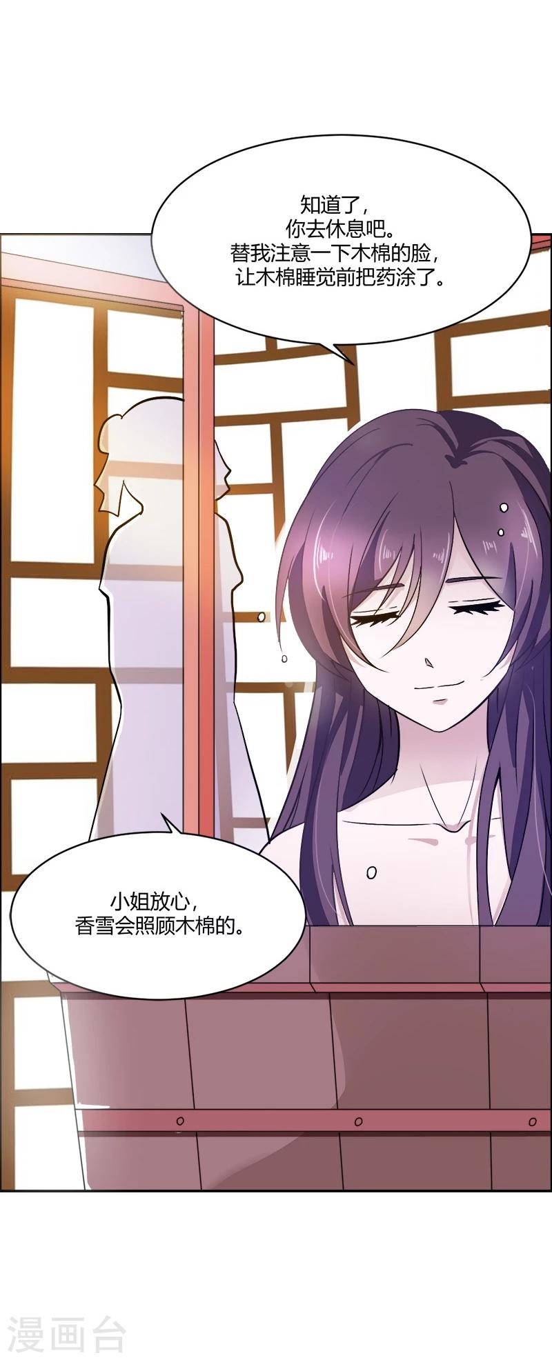 第20话 变数-第23话