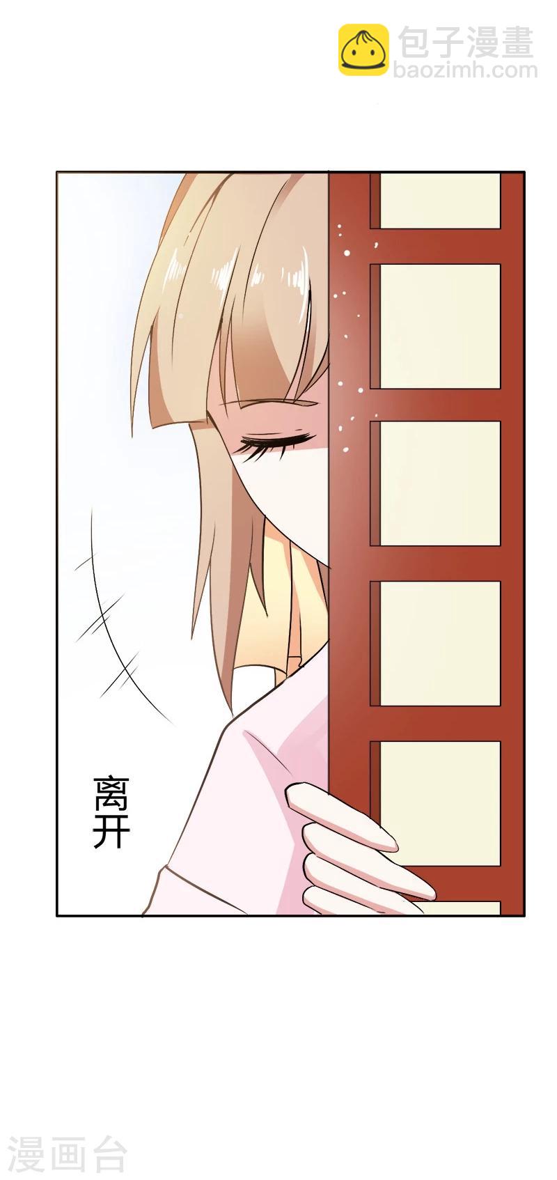 第20话 变数-第23话