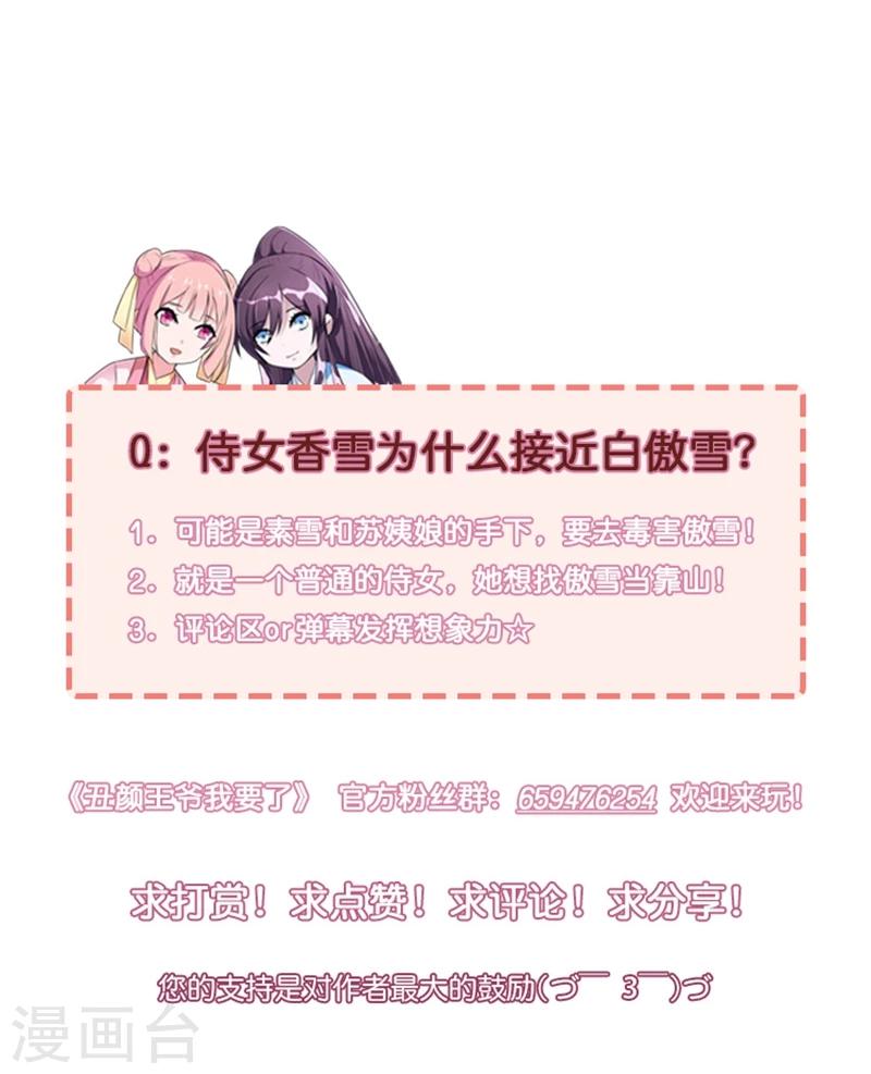 第20话 变数-第23话