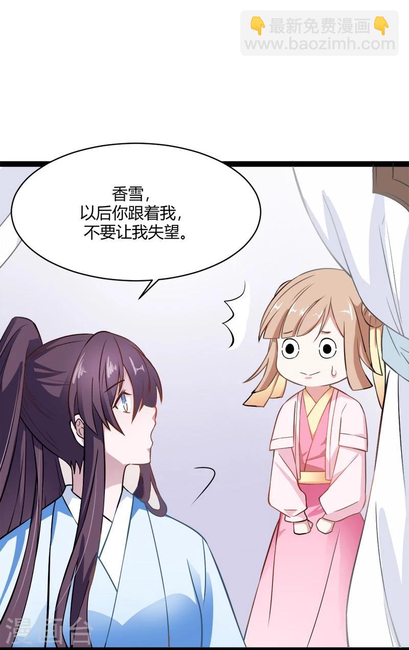 第20话 变数-第23话