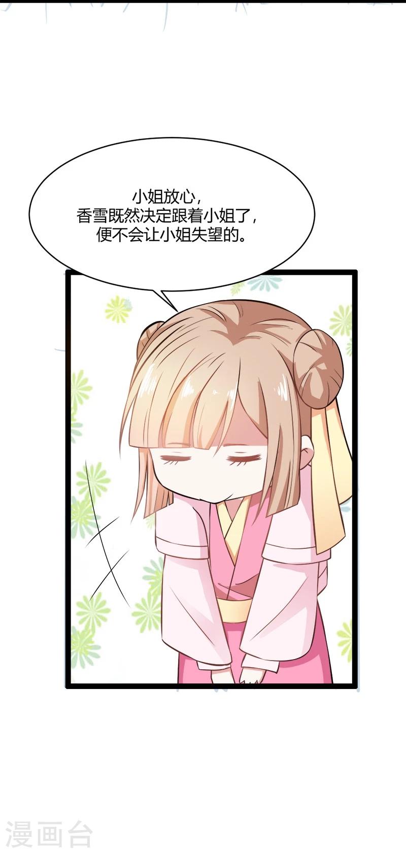 第20话 变数-第23话