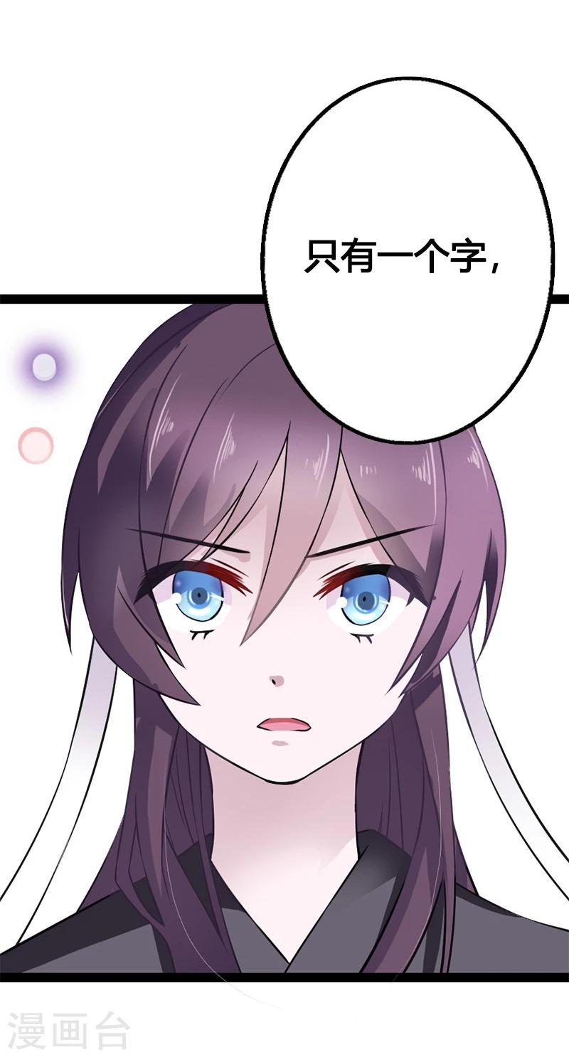 第22话 背叛我的下场唯有死-第25话