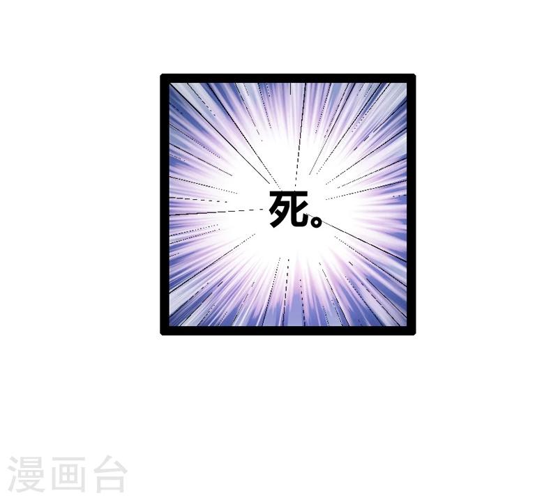 第22话 背叛我的下场唯有死-第25话