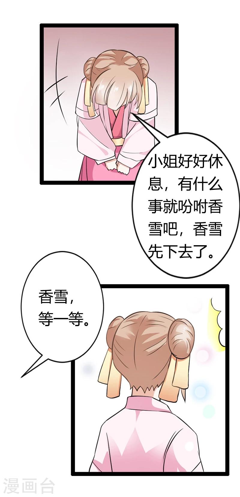 第22话 背叛我的下场唯有死-第25话