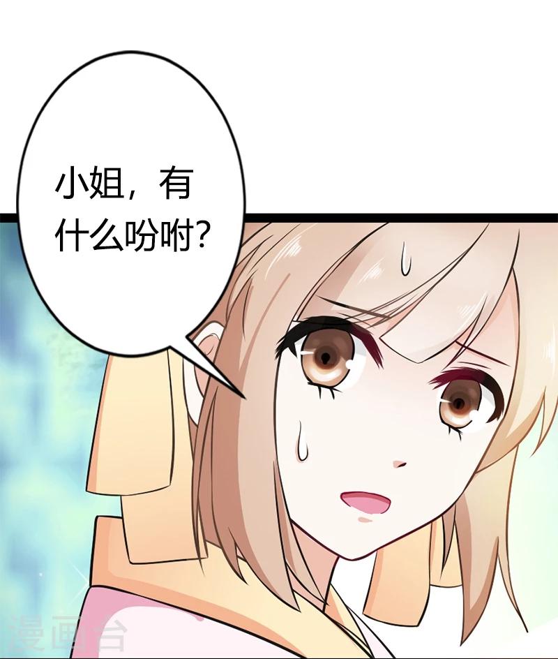 第22话 背叛我的下场唯有死-第25话