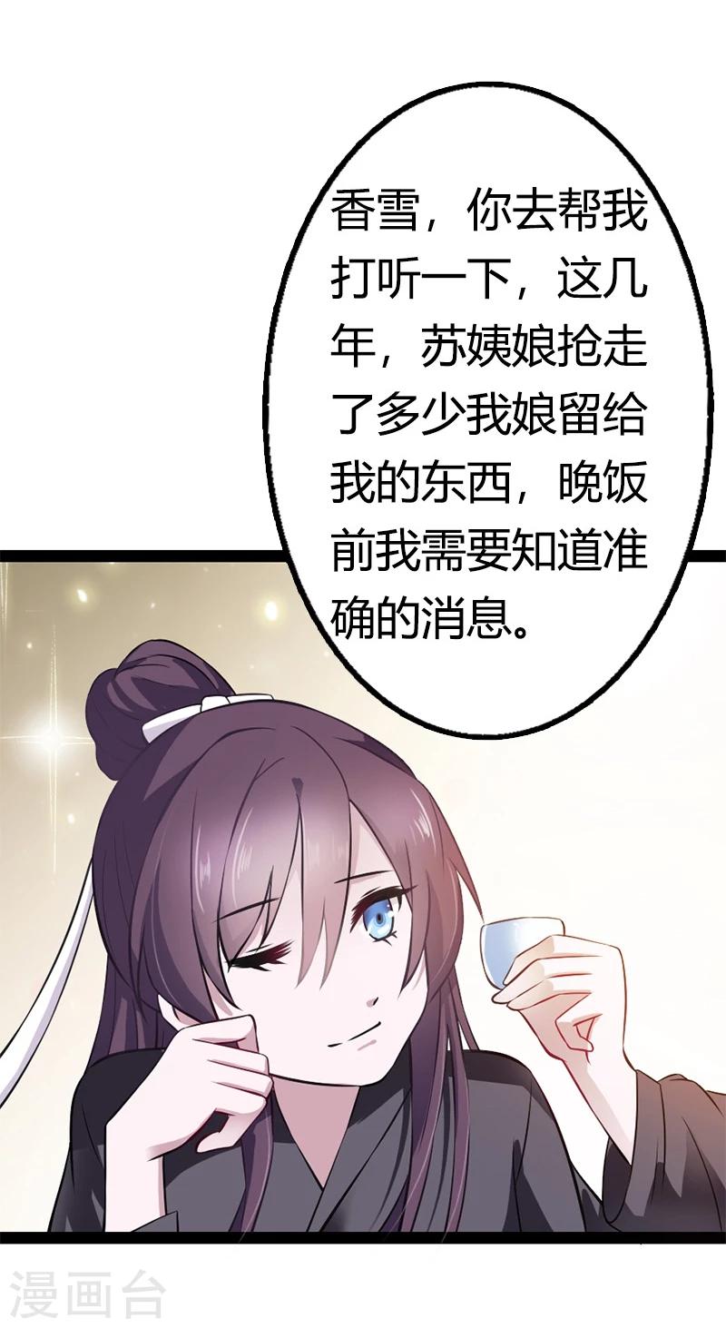 第22话 背叛我的下场唯有死-第25话