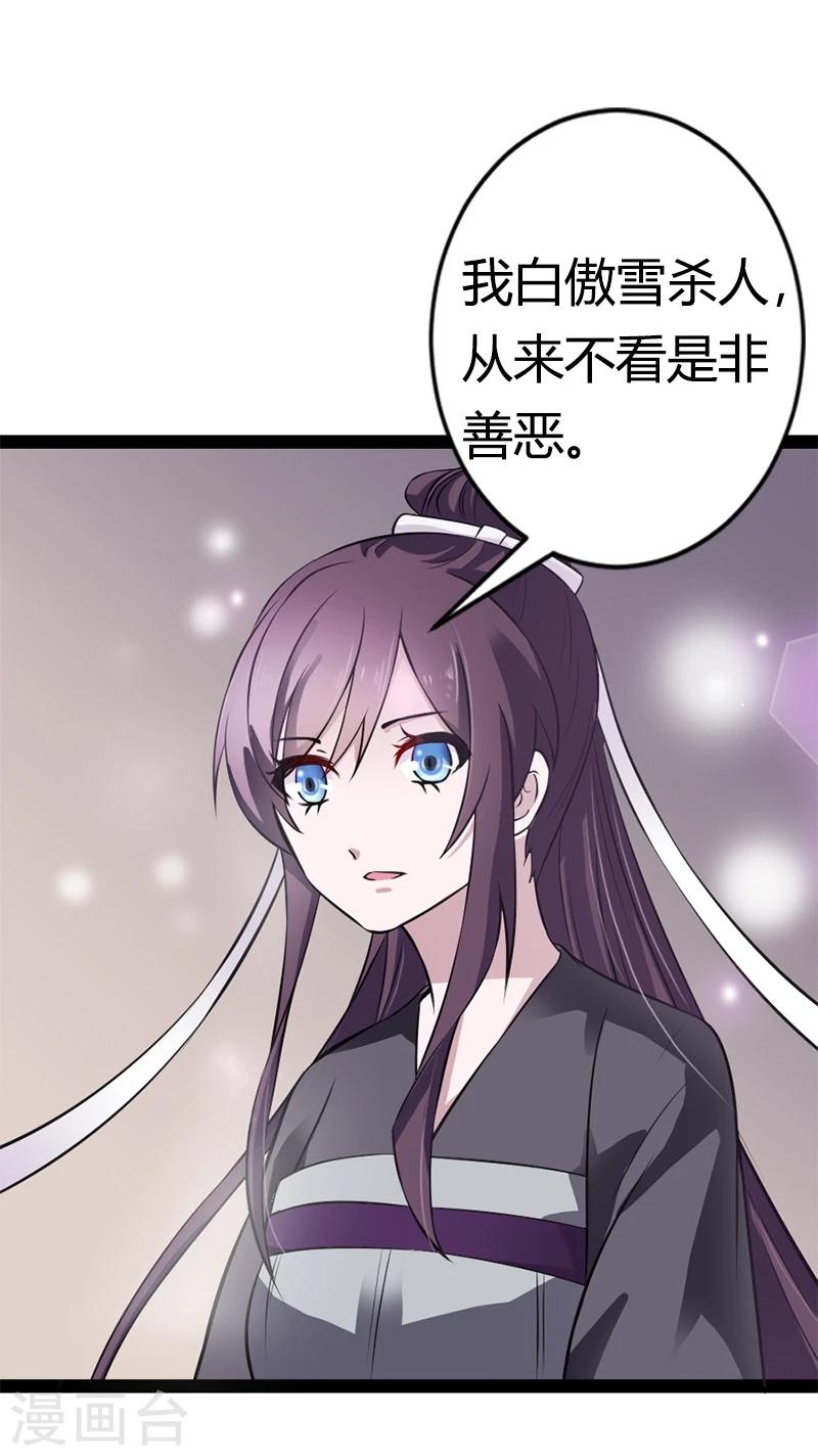 第22话 背叛我的下场唯有死-第25话