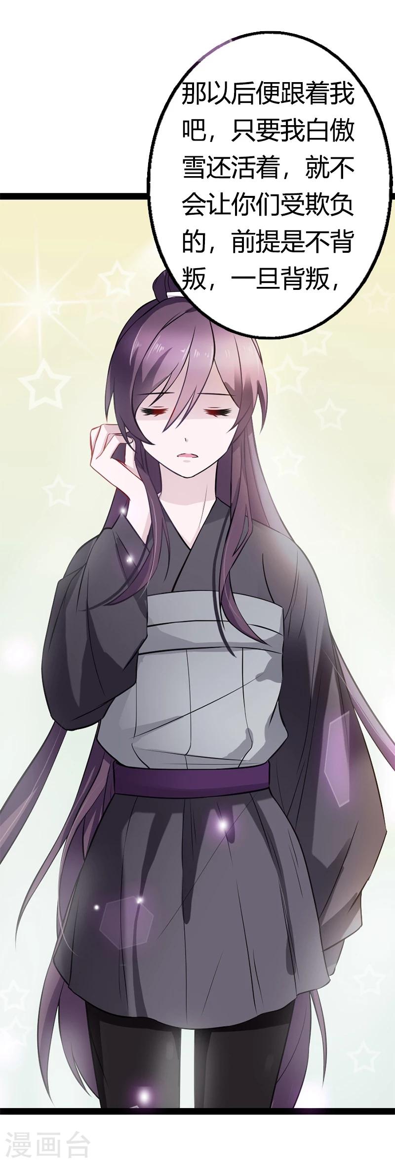 第22话 背叛我的下场唯有死-第25话