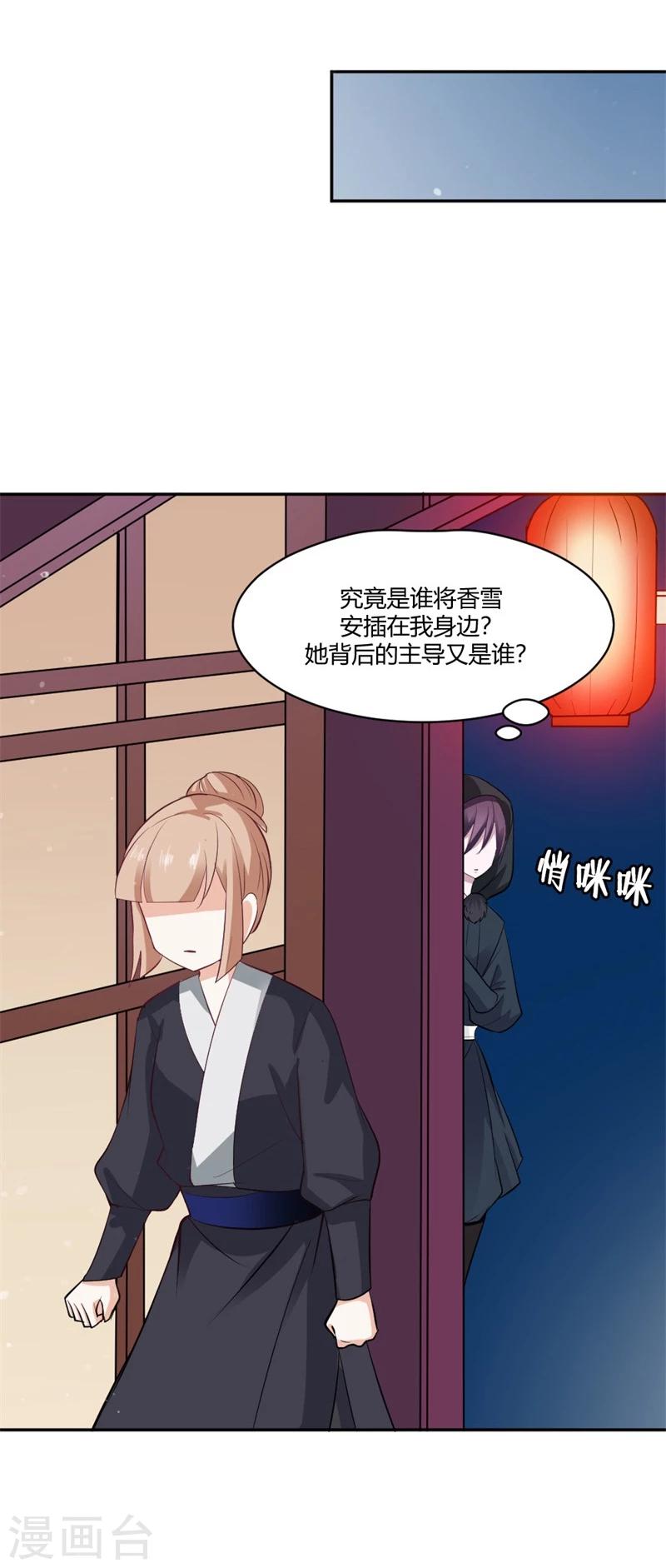 第24话 行踪败露-第27话