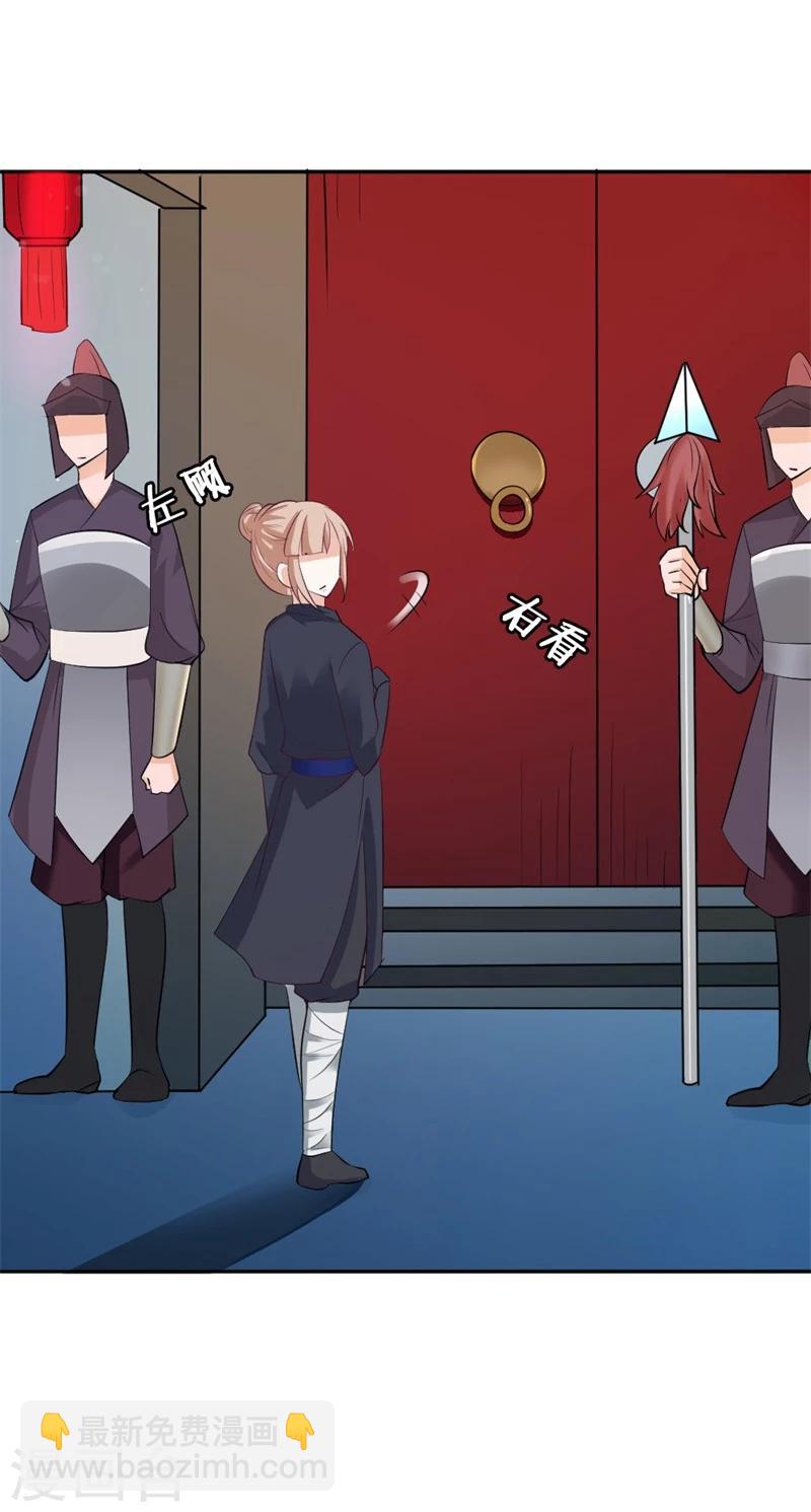 第24话 行踪败露-第27话