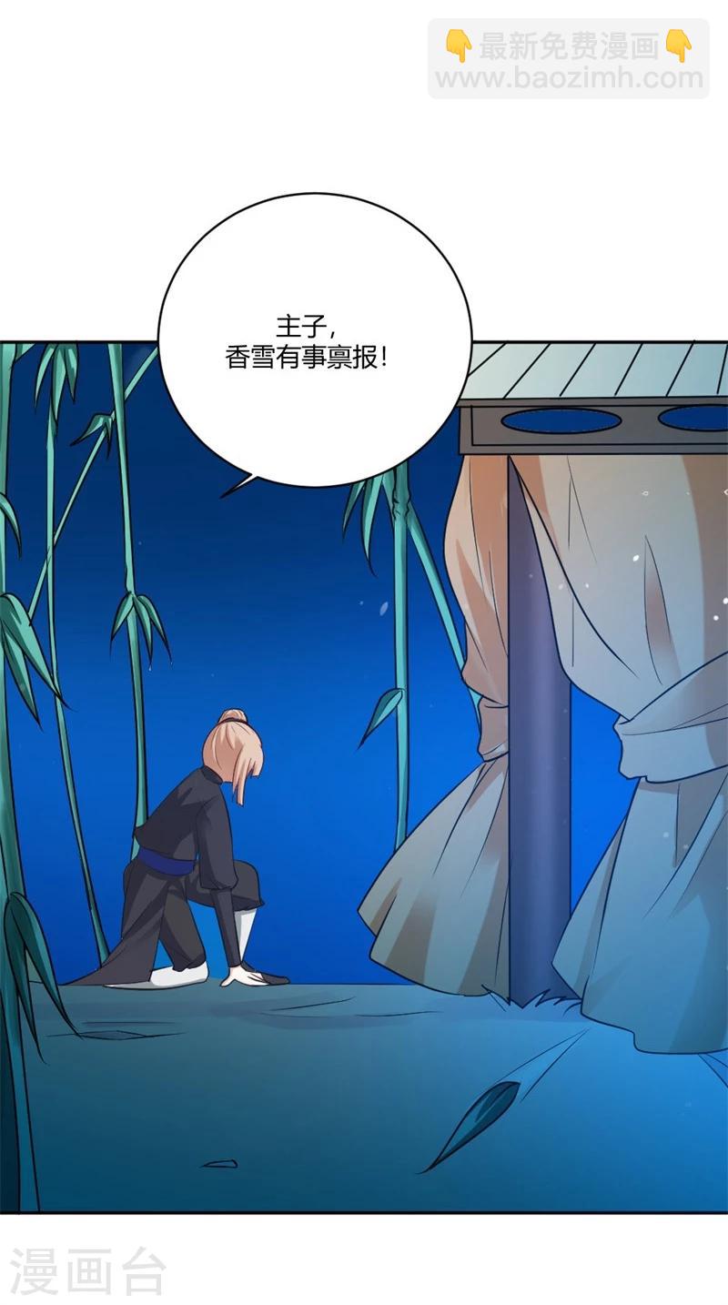 第24话 行踪败露-第27话