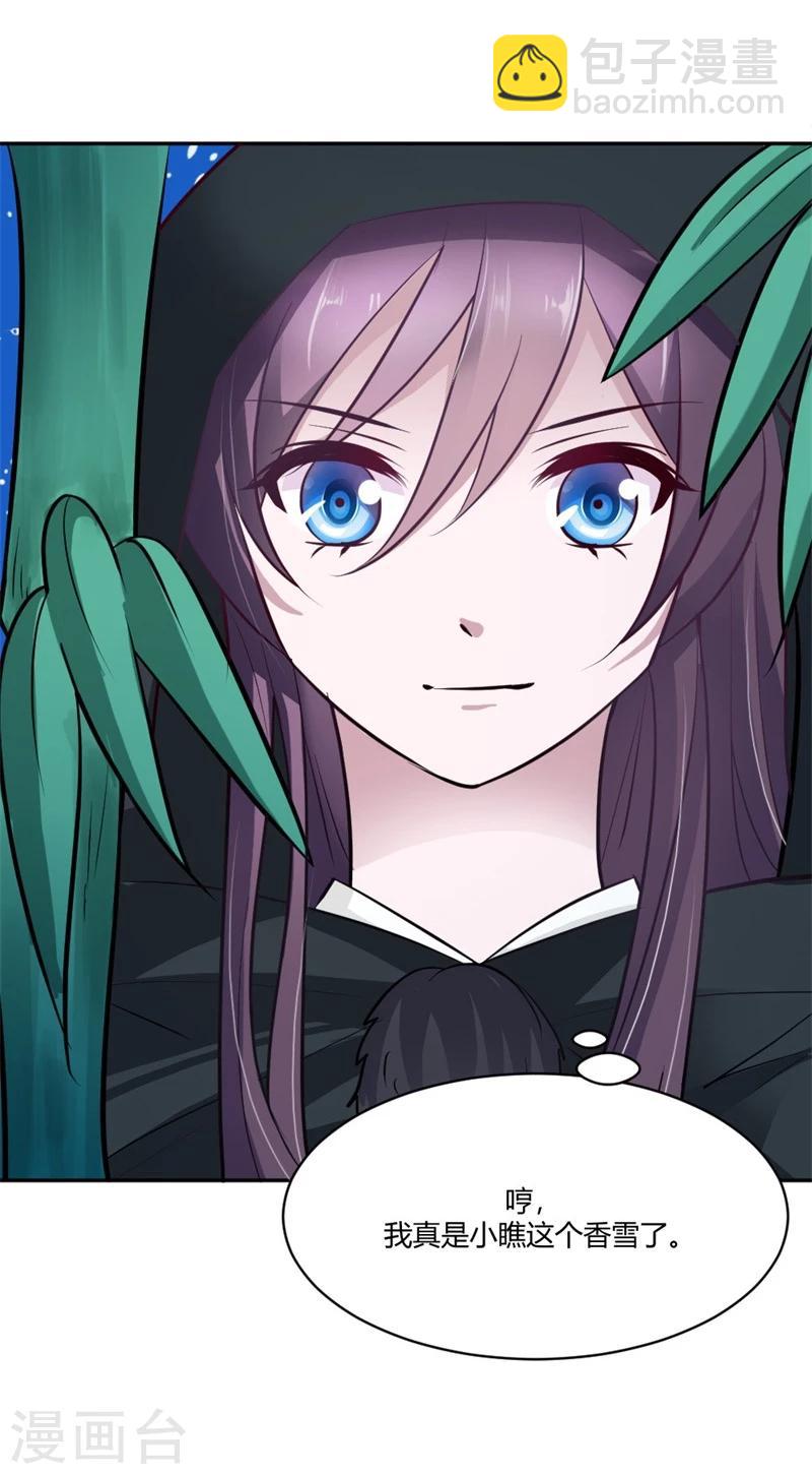 第24话 行踪败露-第27话