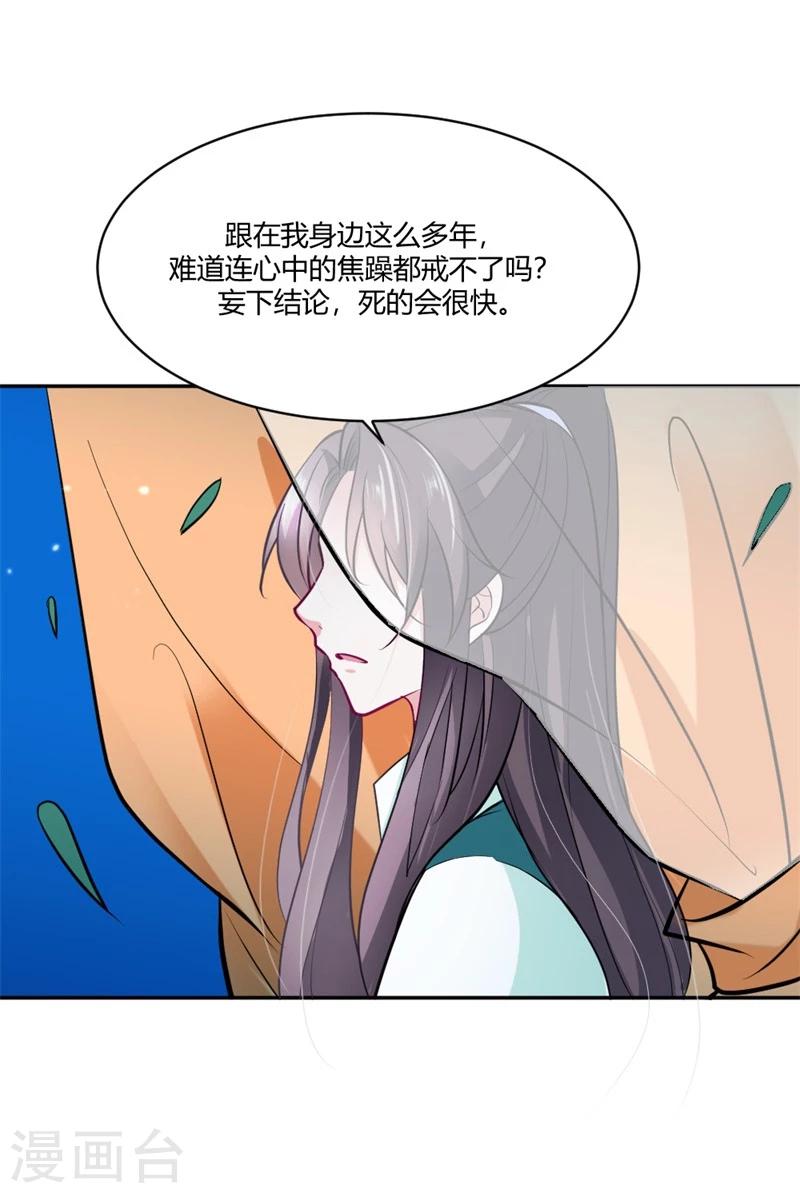 第24话 行踪败露-第27话