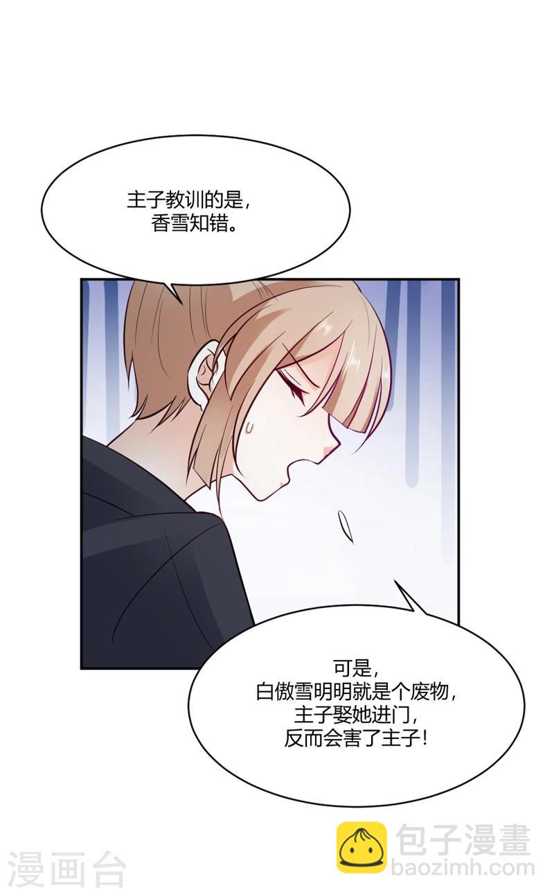 第24话 行踪败露-第27话