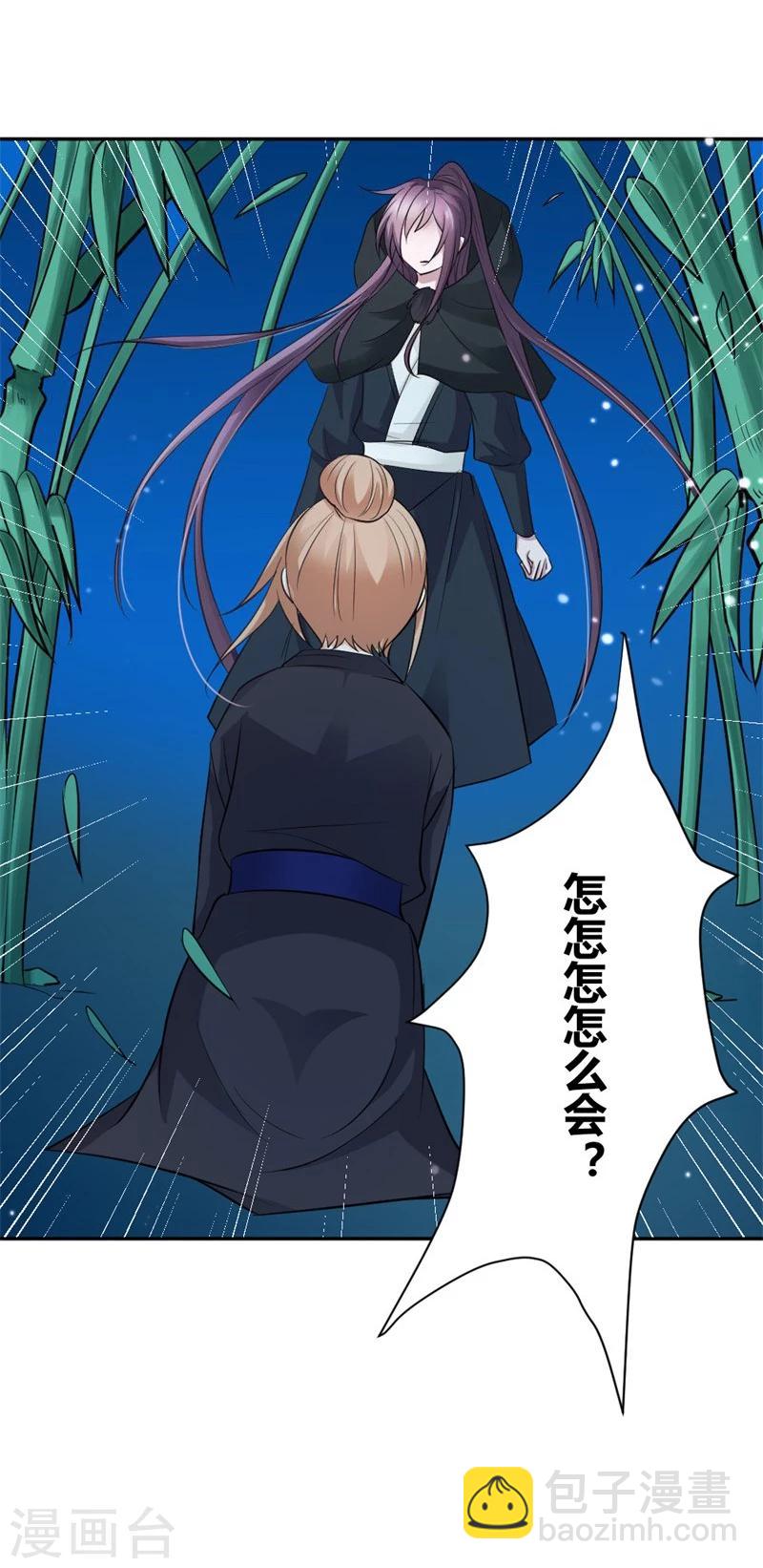 第24话 行踪败露-第27话