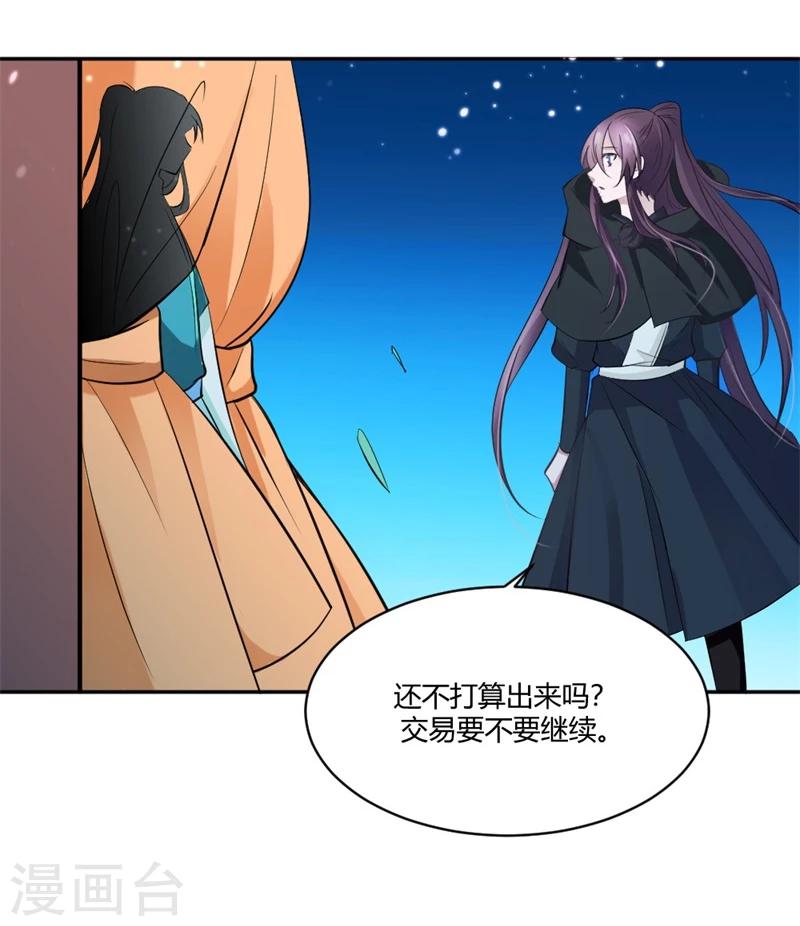 第24话 行踪败露-第27话