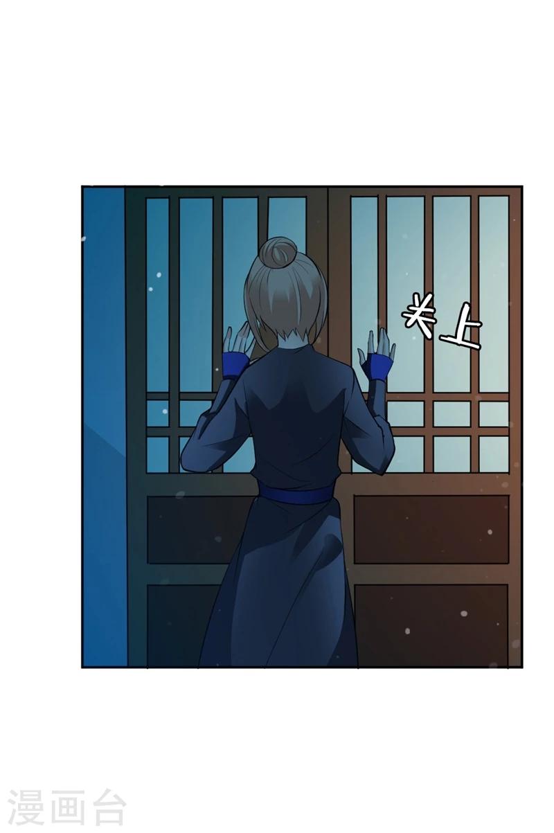 第24话 行踪败露-第27话