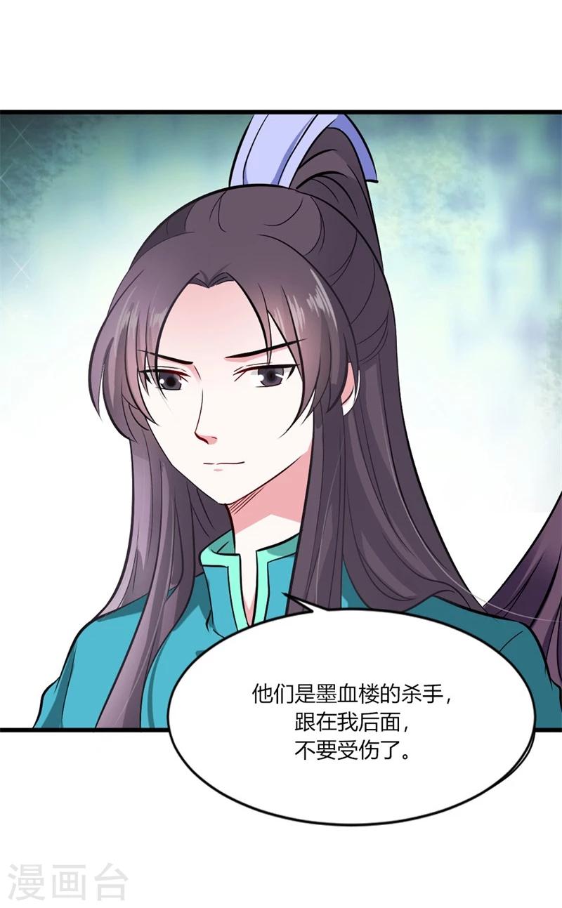 第26话 不为人知的秘密-第29话