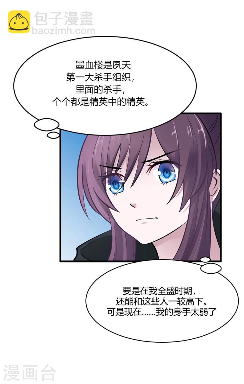 第26话 不为人知的秘密-第29话