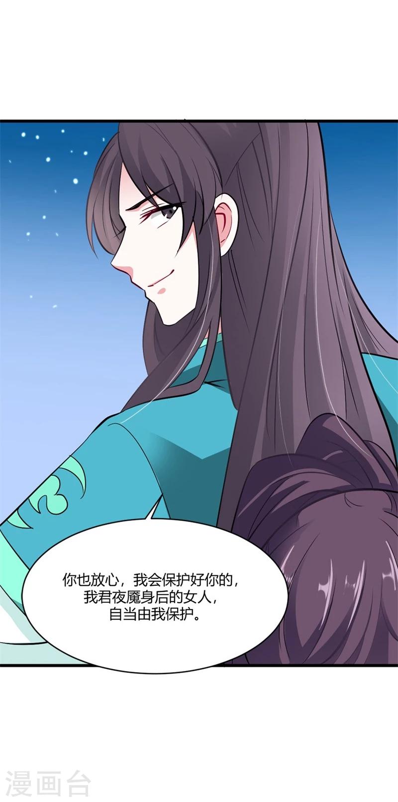 第26话 不为人知的秘密-第29话