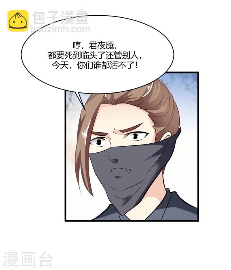 第26话 不为人知的秘密-第29话