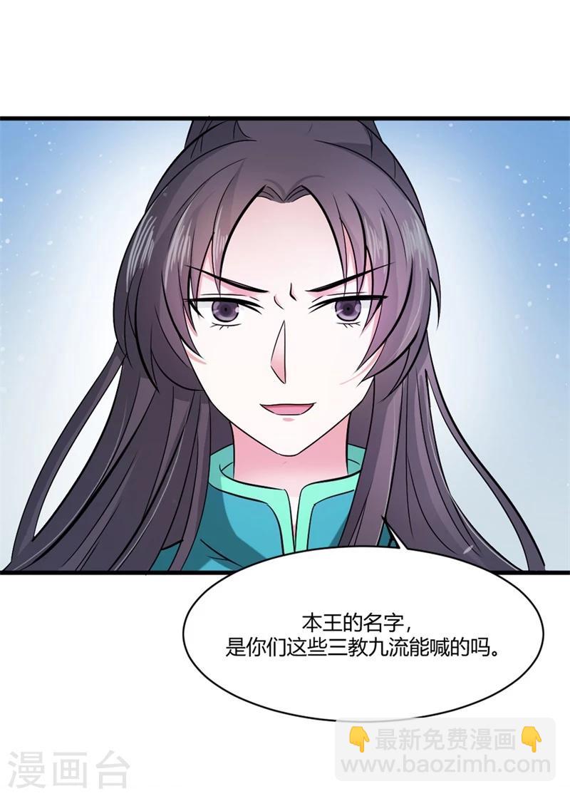 第26话 不为人知的秘密-第29话