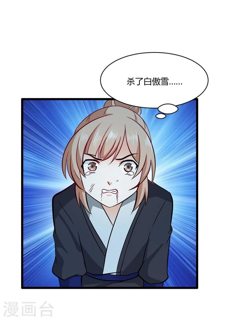 第26话 不为人知的秘密-第29话