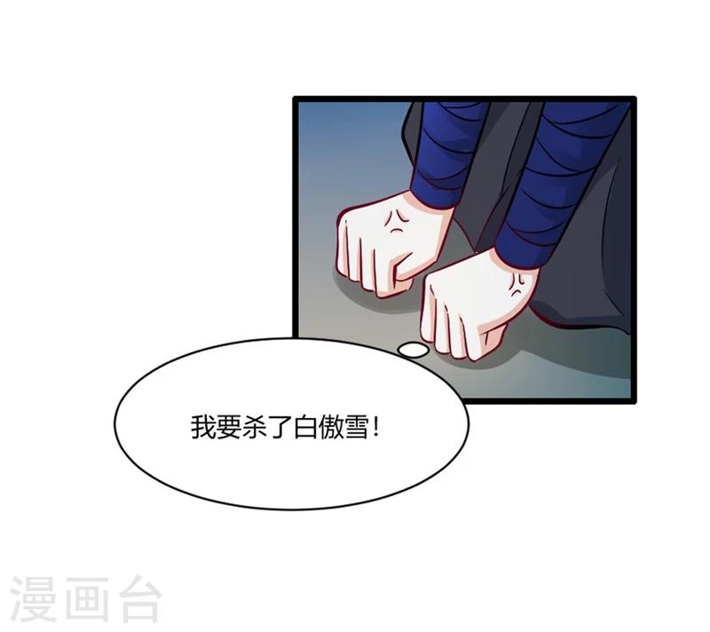 第26话 不为人知的秘密-第29话