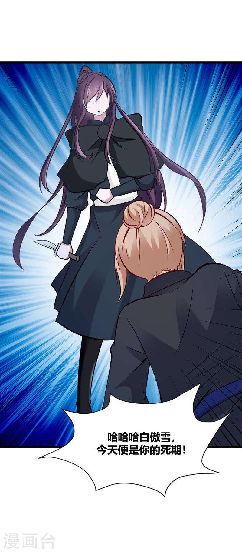 第26话 不为人知的秘密-第29话