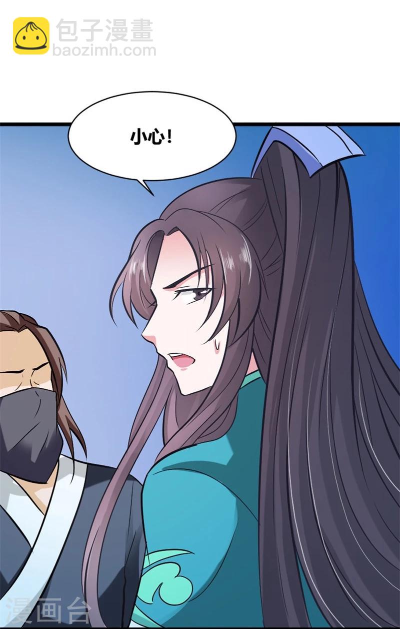 第26话 不为人知的秘密-第29话