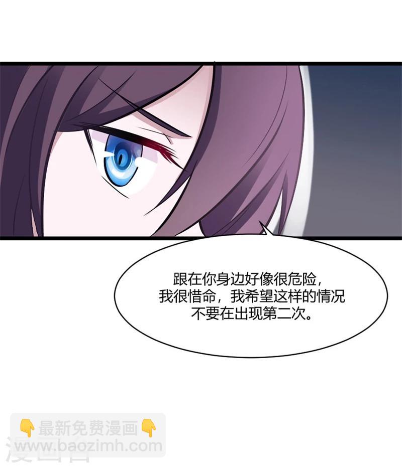 第26话 不为人知的秘密-第29话