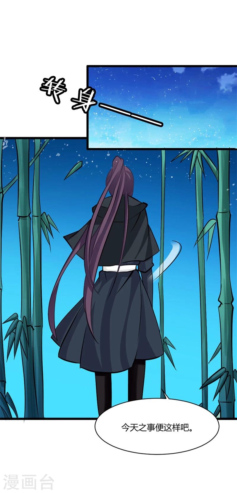 第26话 不为人知的秘密-第29话